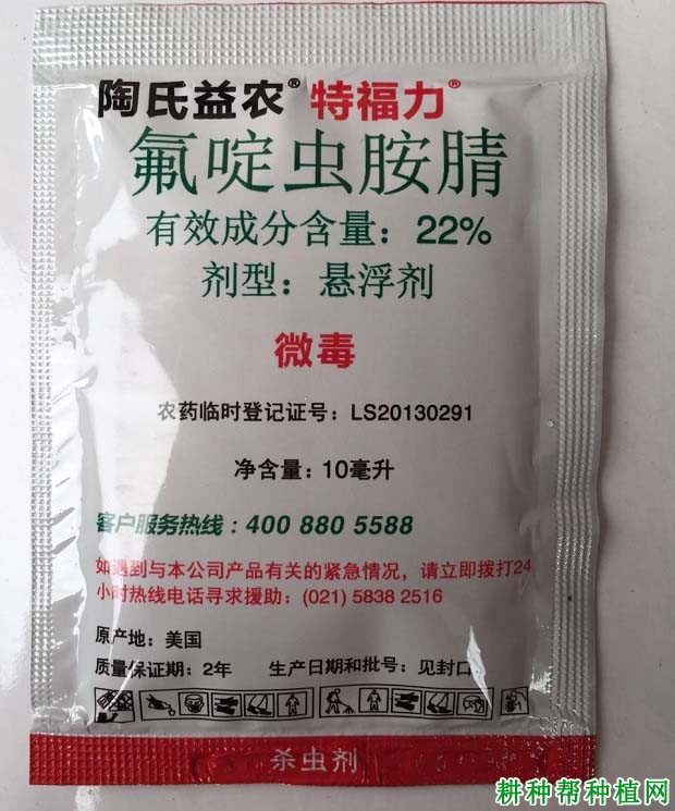 氟啶虫胺腈悬浮剂,登记用于水稻喷雾防治飞虱,每公顷纯药推荐用量50